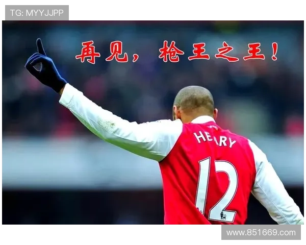 18号足球明星盘点他们在绿茵场上的辉煌成就与传奇故事