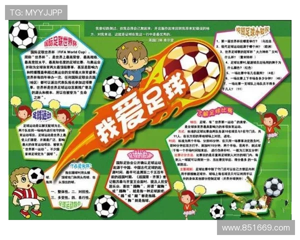 22号现役足球明星的辉煌历程与场上风采全解析